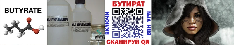 БУТИРАТ GHB Заозёрный