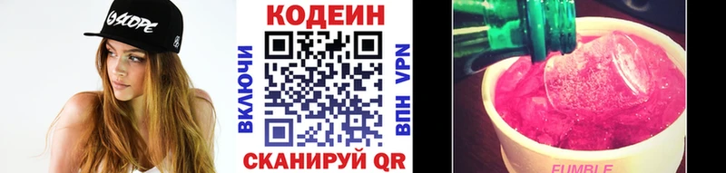 купить сайты Заозёрный Кодеин Purple Drank