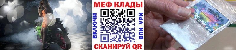 МЯУ-МЯУ mephedrone  закладка  Заозёрный 