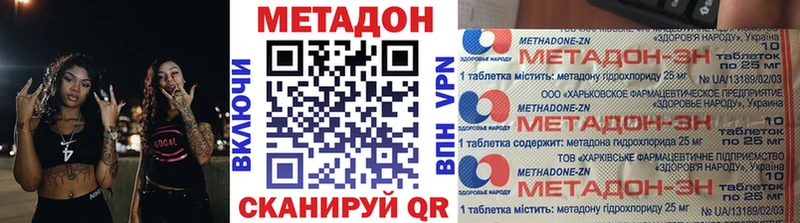 Метадон белоснежный закладка MEGA ТОР Заозёрный